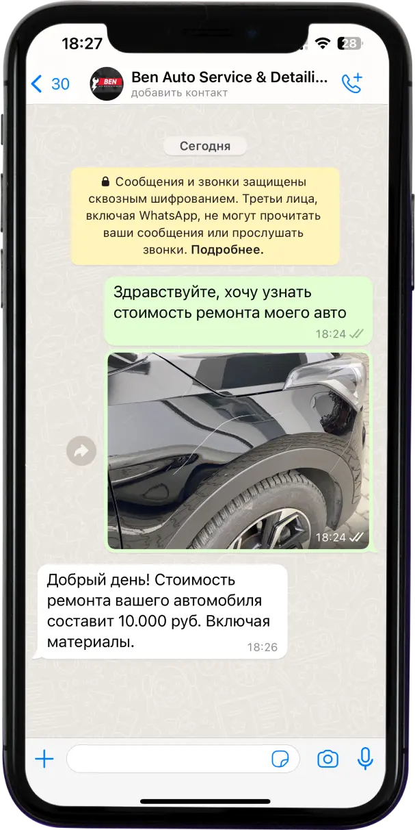 Позвонить Ben Auto Service